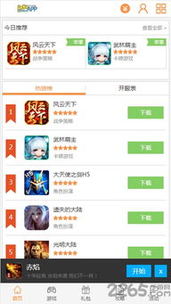 8090游戏平台下载,畅享游戏乐趣(图3) 8090游戏平台下载,畅享游戏乐趣(图3)