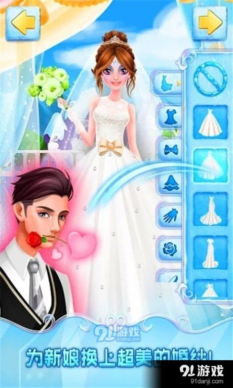 新娘换装游戏,见证美丽瞬间(图2) 新娘换装游戏,见证美丽瞬间(图2)