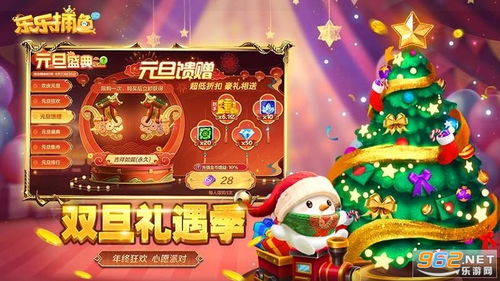 新乐乐游戏,欢乐无限(图2) 新乐乐游戏,欢乐无限(图2)