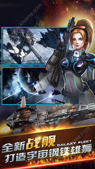 星河战舰游戏,星河战舰的荣耀与冒险(图2) 星河战舰游戏,星河战舰的荣耀与冒险(图2)