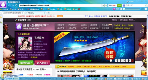 小游戏浏览器,小游戏浏览器带你畅游虚拟世界(图3) 小游戏浏览器,小游戏浏览器带你畅游虚拟世界(图3)