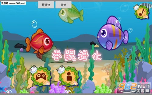 小游戏吞鲲(图3)