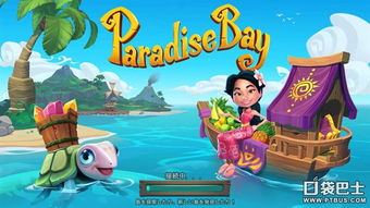 心悦海岛游戏,探索梦幻岛屿的冒险之旅(图3) 心悦海岛游戏,探索梦幻岛屿的冒险之旅(图3)