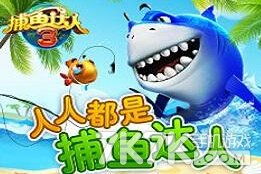 7k捕鱼游戏,尽享捕鱼乐趣(图1)