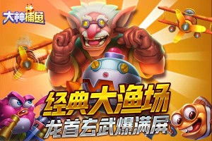 7k捕鱼游戏,尽享捕鱼乐趣(图3)