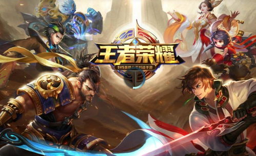 王者是什么游戏,领略英雄风采(图1) 王者是什么游戏,领略英雄风采(图1)