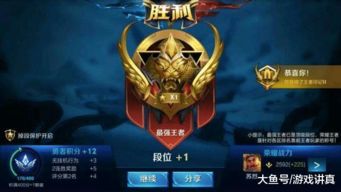 王者是什么游戏,领略英雄风采(图3) 王者是什么游戏,领略英雄风采(图3)