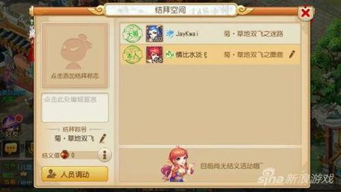 梦幻手游游戏名字大全,探寻千款游戏名字背后的奇幻世界(图2)