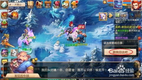 梦幻手游游戏名字大全,探寻千款游戏名字背后的奇幻世界(图3)