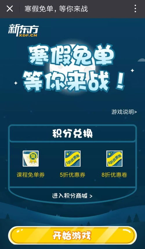 新东方游戏(图3) 新东方游戏(图3)