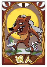 狼人杀游戏村民图片,狼人杀游戏中的守护之光(图3) 狼人杀游戏村民图片,狼人杀游戏中的守护之光(图3)