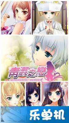 心动之恋游戏,谱写甜蜜爱情传奇(图3) 心动之恋游戏,谱写甜蜜爱情传奇(图3)