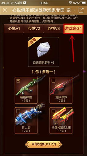 心悦游戏家4多少钱,畅享游戏新体验(图1) 心悦游戏家4多少钱,畅享游戏新体验(图1)