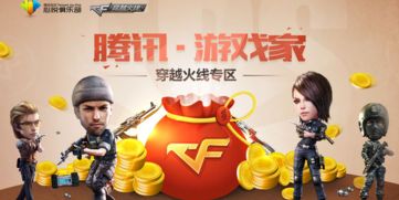 心悦游戏家4多少钱,畅享游戏新体验(图3) 心悦游戏家4多少钱,畅享游戏新体验(图3)