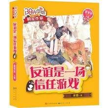 信任游戏,揭秘人际关系的微妙平衡(图1)