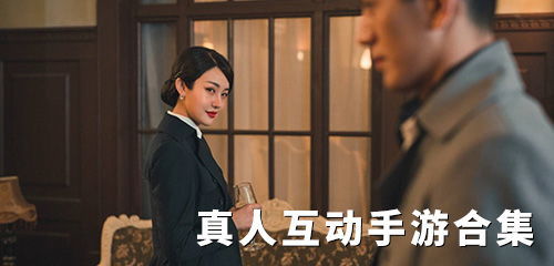 真人两人游戏,探索真人互动游戏的魅力(图1) 真人两人游戏,探索真人互动游戏的魅力(图1)