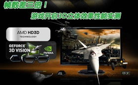3d显示游戏,探索3D显示技术在游戏领域的革命性突破(图1) 3d显示游戏,探索3D显示技术在游戏领域的革命性突破(图1)