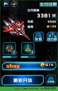 飞机攻击射击安卓版游戏下载v0.018 (图3) 飞机攻击射击安卓版游戏下载v0.018 (图3)