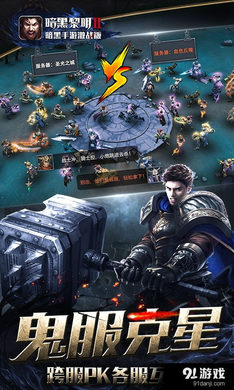 战争与文明安卓版下载 (图3) 战争与文明安卓版下载 (图3)