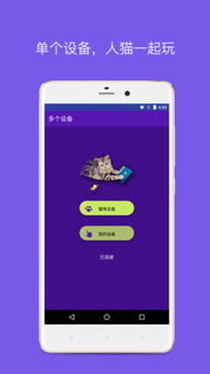 贪玩猫游戏交易最新版下载v1.1.0 (图1) 贪玩猫游戏交易最新版下载v1.1.0 (图1)