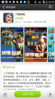 4399游戏盒子安装免费版 (图2) 4399游戏盒子安装免费版 (图2)