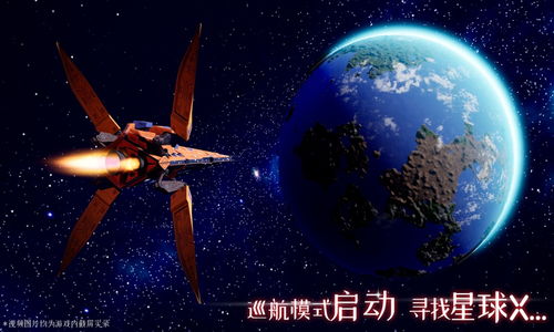 星球一游戏,星际探险与文明崛起的奇幻之旅(图3) 星球一游戏,星际探险与文明崛起的奇幻之旅(图3)