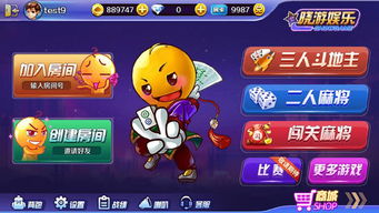 晓游游戏大厅,畅享无限乐趣的虚拟娱乐天地(图2) 晓游游戏大厅,畅享无限乐趣的虚拟娱乐天地(图2)