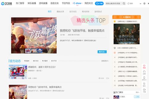 新人游戏直播标题,带你领略游戏世界的无限魅力(图3)