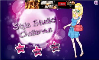 性感换装游戏,解锁百变魅力风采(图1) 性感换装游戏,解锁百变魅力风采(图1)