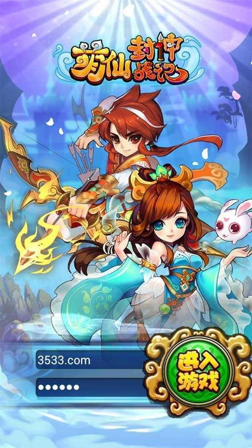 心游游戏,探索心游游戏的奇幻旅程(图3) 心游游戏,探索心游游戏的奇幻旅程(图3)