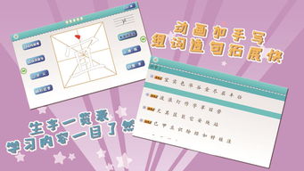 写字闯关游戏(图2) 写字闯关游戏(图2)