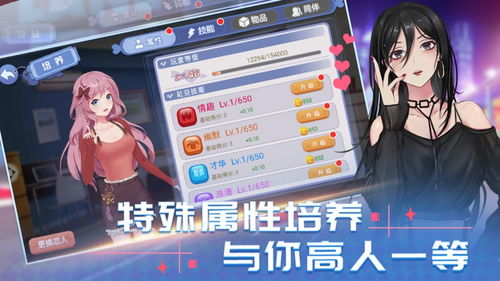 心动吗游戏,心动吗？揭秘心动游戏背后的浪漫魅力与情感纠葛(图2)