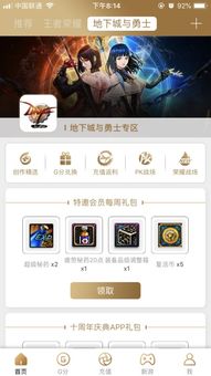 心悦游戏家l4多少钱,仅需XXX元(图2) 心悦游戏家l4多少钱,仅需XXX元(图2)