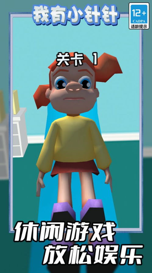 小针游戏,指尖上的奇幻冒险之旅(图1) 小针游戏,指尖上的奇幻冒险之旅(图1)