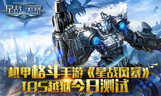 星战手机游戏,谁主沉浮?(图3) 星战手机游戏,谁主沉浮?(图3)