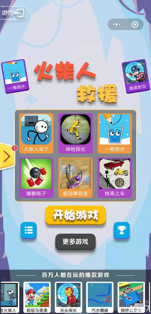 小游戏人口,探索小游戏中的生命奇迹(图2)