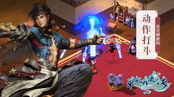 笑傲江湖游戏下载,下载畅享武侠传奇(图3)