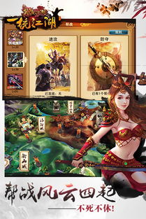 笑傲江湖游戏下载,下载畅享武侠传奇(图2)