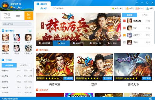 新版酷狗游戏在哪找,探索全新娱乐体验的导航指南(图1)