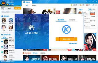 新版酷狗游戏在哪找,探索全新娱乐体验的导航指南(图3)