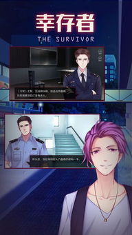 幸存者 橙光游戏吧,橙光游戏吧的惊心动魄冒险之旅(图1) 幸存者 橙光游戏吧,橙光游戏吧的惊心动魄冒险之旅(图1)