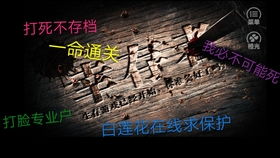 幸存者 橙光游戏吧,橙光游戏吧的惊心动魄冒险之旅(图3) 幸存者 橙光游戏吧,橙光游戏吧的惊心动魄冒险之旅(图3)