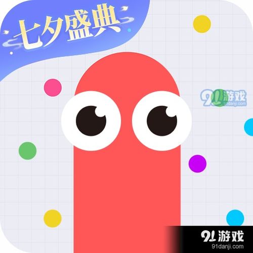 小游戏贪吃蛇大作战,指尖上的速度与激情(图2) 小游戏贪吃蛇大作战,指尖上的速度与激情(图2)