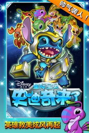 星宝游戏,开启冒险之旅(图2) 星宝游戏,开启冒险之旅(图2)