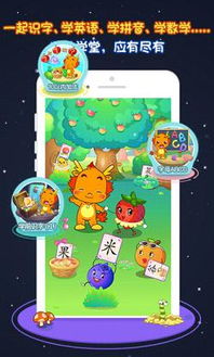 新小伴龙游戏,成长之旅(图2) 新小伴龙游戏,成长之旅(图2)