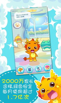 新小伴龙游戏,成长之旅(图1) 新小伴龙游戏,成长之旅(图1)