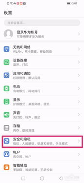 如何限制手机下载游戏,手机游戏下载限制策略全解析(图1)