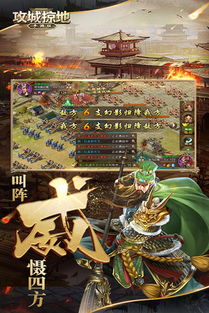 有什么攻城的手机游戏,谁主沉浮?(图2) 有什么攻城的手机游戏,谁主沉浮?(图2)