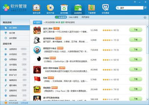 安卓蓝牙游戏联机对战,畅享指尖竞技的蓝牙游戏对战之旅(图2) 安卓蓝牙游戏联机对战,畅享指尖竞技的蓝牙游戏对战之旅(图2)