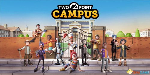 校园游戏攻略,解锁校园欢乐时光(图3) 校园游戏攻略,解锁校园欢乐时光(图3)